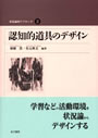 �F�m�I����̃f�U�C��