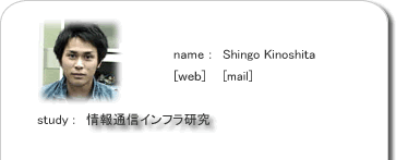 Shingo Kinoshita摜